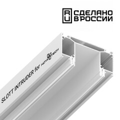135190 NT23 000 белый Интрудер (профиль) для встраивания трёхфазного трека в натяжной потолок, длина 2м IP20, фото 