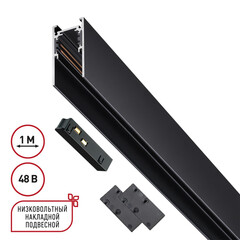 Шинопровод Novotech Flum 135091, фото 