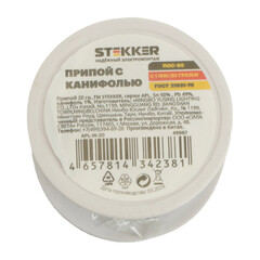 APL-16-20 Припой в бобине 20 гр, 50% олово, 49% свинец, 1% канифоль, фото 