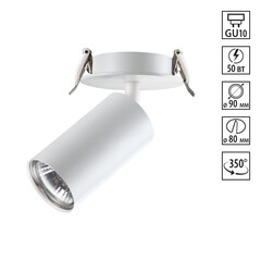 Встраиваемый спот Novotech Pipe 370393, фото 