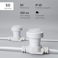 Белт-Лайт LTC 50м, Провод Белый Каучук, Шаг 100 см, 50 Патронов, IP65 LTC BL50m/50L-8, фото 