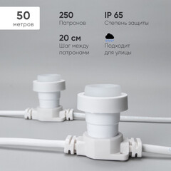 Белт-Лайт LTC 50м, Провод Белый Каучук, Шаг 20 см, 250 Патронов, IP65 LTC BL50m/250L-8, фото 
