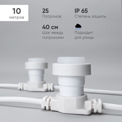 Белт-Лайт LTC 10м, Провод Белый Каучук, Шаг 40 см, 25 Патронов, IP65 LTC BL10m/25L-8, фото 