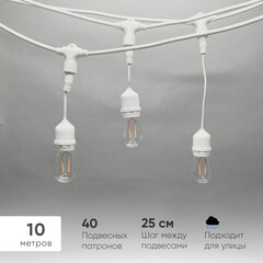 Белт-Лайт UNIBELT 10м, Провод Белый Каучук, Шаг 25 см, 40 Подвесных Патронов, IP65 LTC UBL10m/40L-8, фото 