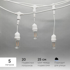Белт-Лайт UNIBELT 5м, Провод Белый Каучук, Шаг 25 см, 20 Подвесных Патронов, IP65 LTC UBL5m/20L-8, фото 