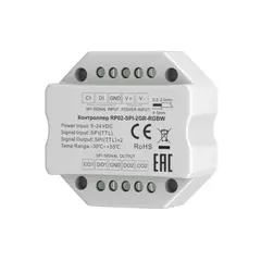 Усилитель сигнала SPI 2 канальный Maytoni 711011, фото 