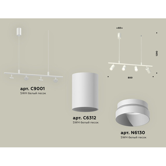 Комплект подвесного поворотного светильника с композитным хрусталем XB9001100/4 SWH белый песок MR16 GU5.3 (С9001, С6312, N6130), фото , изображение 2