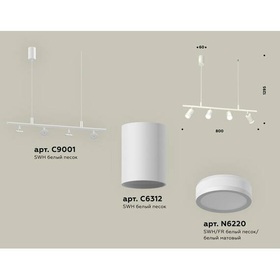 Комплект подвесного поворотного светильника с акрилом XB9001150/4 SWH/FR белый песок/белый матовый MR16 GU5.3 (С9001, С6312, N6220), фото , изображение 2