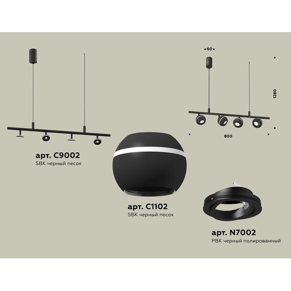 Комплект подвесного поворотного светильника с дополнительной подсветкой XB9002530/4 SBK/PBK черный песок/черный полированный MR16 GU5.3 (С9002, С1102, N7002), фото , изображение 2