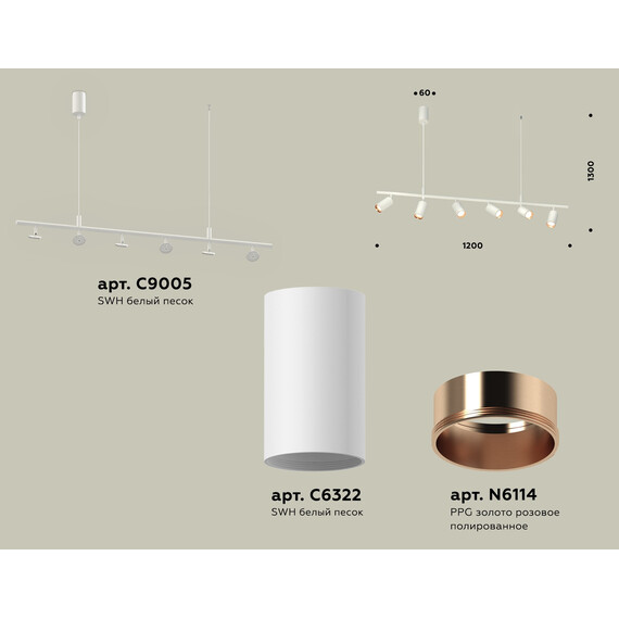 Комплект подвесного поворотного светильника XB9005300/6 SWH/PPG белый песок/золото розовое полированное MR16 GU5.3 (С9005, С6322, N6114), фото , изображение 2