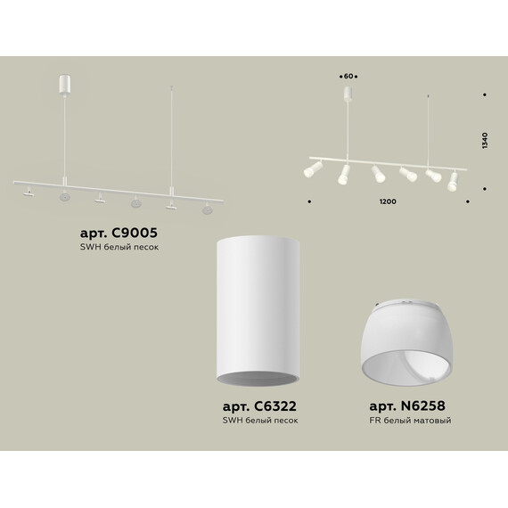 Комплект подвесного поворотного светильника с акрилом XB9005330/6 SWH/FR белый песок/белый матовый MR16 GU5.3 (С9005, С6322, N6258), фото , изображение 2