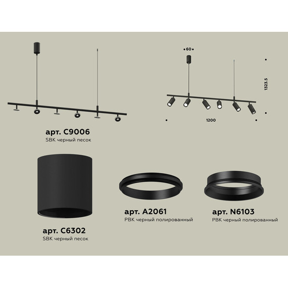 Комплект подвесного поворотного светильника XB9006100/6 SBK/PBK черный песок/черный полированный MR16 GU5.3 (С9006, С6302, A2061, N6103), фото , изображение 2
