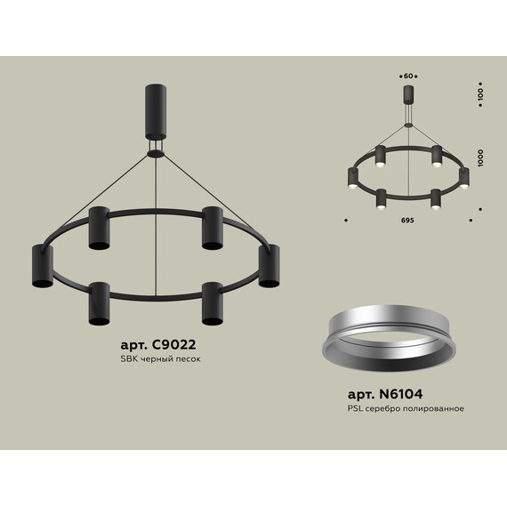 Комплект подвесного светильника XB9022101/6 SBK/PSL черный песок/серебро полированное MR16 GU5.3 (С9022, N6104), фото , изображение 2