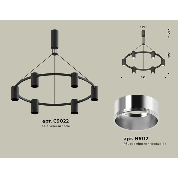 Комплект подвесного светильника XB9022151/6 SBK/PSL черный песок/серебро полированное MR16 GU5.3 (С9022, N6112), фото , изображение 2