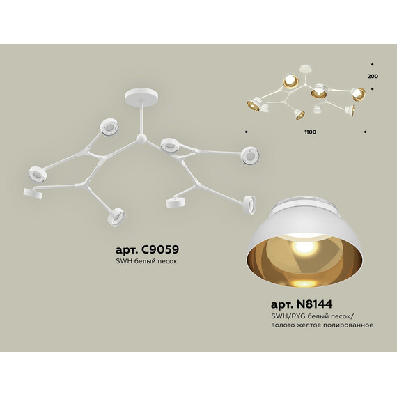 Комплект подвесного поворотного светильника XB9059101/8 SWH/PYG/CL белый песок/золото желтое полированное/прозрачный GX53 (C9059, N8144), фото , изображение 2