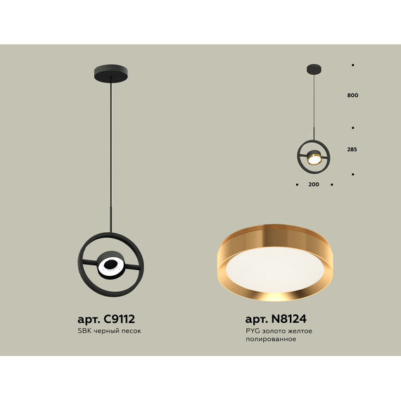 Комплект подвесного поворотного светильника XB9112103 SBK/PYG черный песок/золото желтое полированное GX53 (C9112, N8124), фото , изображение 2