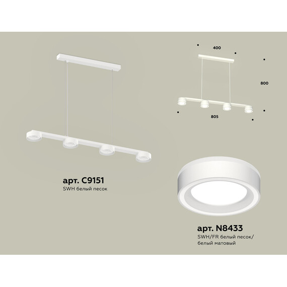 Комплект подвесного светильника с акрилом XB9151201/4 SWH/FR белый песок/белый матовый GX53 (C9151, N8433), фото , изображение 2