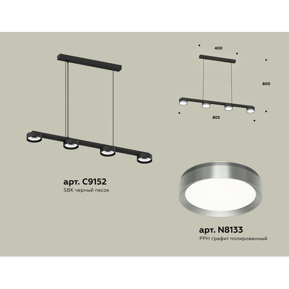 Комплект подвесного светильника XB9152151/4 SBK/PPH черный песок/графит полированный GX53 (C9152, N8133), фото , изображение 2