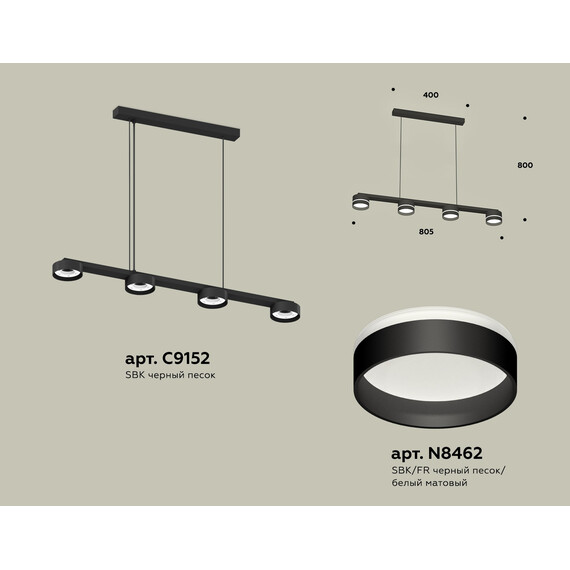 Комплект подвесного светильника с акрилом XB9152202/4 SBK/FR черный песок/белый матовый GX53 (C9152, N8462), фото , изображение 2