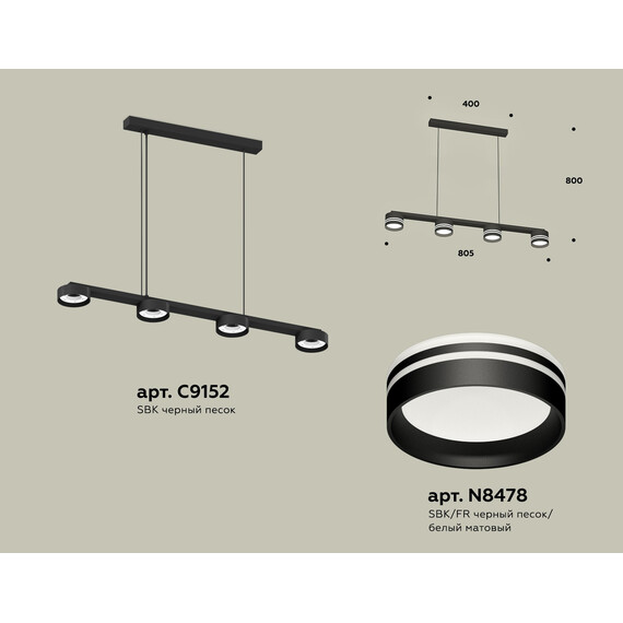 Комплект подвесного светильника с акрилом XB9152204/4 SBK/FR черный песок/белый матовый GX53 (C9152, N8478), фото , изображение 2