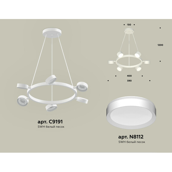 Комплект подвесного поворотного светильника XB9191150/6 SWH белый песок GX53 (C9191, N8112), фото , изображение 2