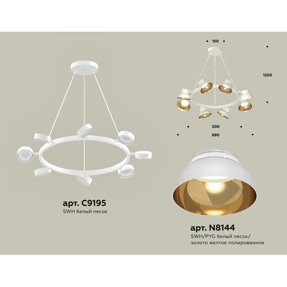 Комплект подвесного поворотного светильника XB9195101/8 SWH/PYG/CL белый песок/золото желтое полированное/прозрачный GX53 (C9195, N8144), фото , изображение 2