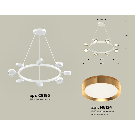 Комплект подвесного поворотного светильника XB9195152/8 SWH/PYG белый песок/золото желтое полированное GX53 (C9195, N8124), фото , изображение 2