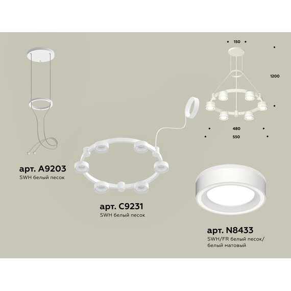 Комплект подвесного светильника с акрилом XR92031201/6 SWH/FR белый песок/белый матовый GX53 (A9203, C9231, N8433), фото , изображение 2