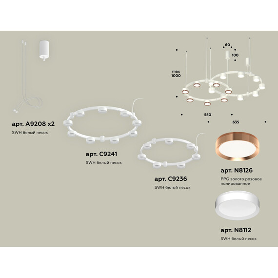 Комплект подвесного светильника XR92081200/16 SWH/PPG белый песок/золото розовое полированное GX53 (A9208, C9241, C9236, N8112, N8126), фото , изображение 2
