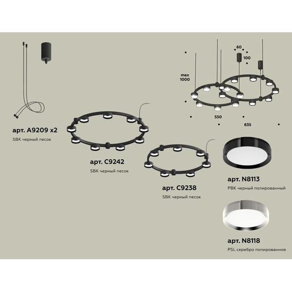 Комплект подвесного светильника XR92091200/16 SBK/PBK/PSL черный песок/черный полированный/серебро полированное GX53 (A9209, C9242, C9238, N8113, N8118), фото , изображение 2
