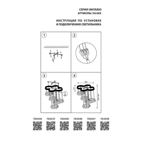 Подвесная светодиодная люстра Lightstar Unitario 763439, фото , изображение 3