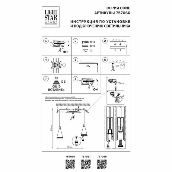Подвесная люстра Lightstar Cone 757067, фото , изображение 2