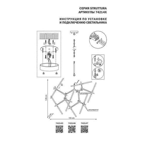 Подвесная люстра Lightstar Struttura 742147, фото , изображение 3