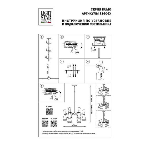 Подвесная люстра Lightstar Dumo 816066, фото , изображение 2