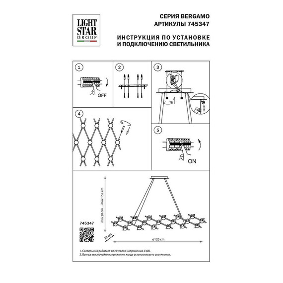 Подвесная светодиодная люстра Lightstar Bergamo 745347, фото , изображение 2