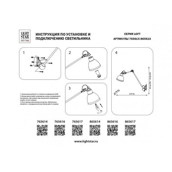 Бра Lightstar 865614, фото , изображение 8
