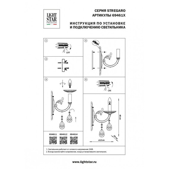Бра Lightstar 694614, фото , изображение 8