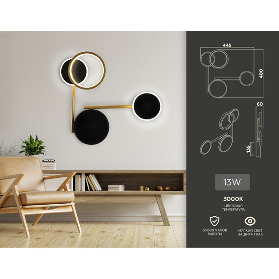Настенный поворотный светодиодный светильник FL5198 SBK/GD черный песок/золото LED 3000K 13W 445*400*60, фото , изображение 2