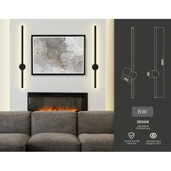 Настенный светодиодный светильник FL5202 SBK черный песок LED 3000K 8W 600*60*100, фото , изображение 2
