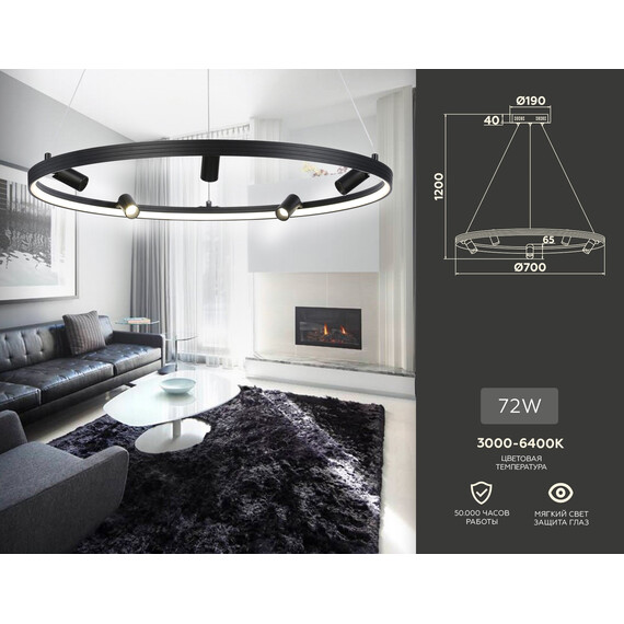 Светильник светодиодный управляемый подвесной с дополнительной подсветкой FL5289/1+5 BK черный 72W 3000K/4200K/6400K+4200K D700*1200 (ПДУ ИК), фото , изображение 3