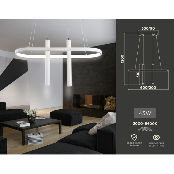 Светильник светодиодный подвесной с пультом FL5383/1+2 WH белый 43W 3000K/4200K/6400K+4200K 600*200*1200 (ПДУ ИК), фото , изображение 3